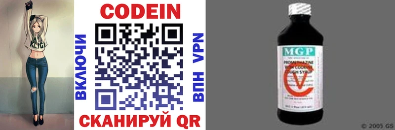 Купить где  Красноармейск  Кодеиновый сироп Lean напиток Lean (лин) 