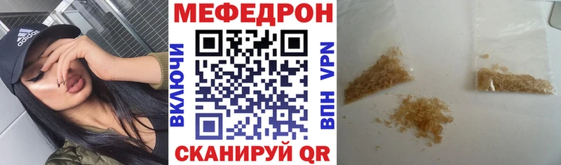 Мефедрон мука  Красноармейск 