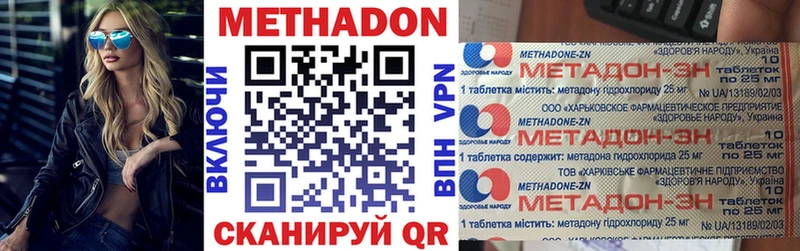 Метадон мёд  Купить закладки  Красноармейск 
